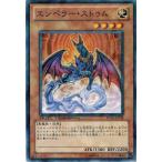 Yahoo! Yahoo!ショッピング(ヤフー ショッピング)遊戯王 中古ランクB（良い） DT10-JP011 エンペラー・ストゥム （ノーマルレア） インヴェルズの侵略