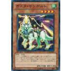 Yahoo! Yahoo!ショッピング(ヤフー ショッピング)遊戯王 中古ランクB（良い） DT10-JP022 ガスタ・サンボルト インヴェルズの侵略