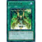 Yahoo! Yahoo!ショッピング(ヤフー ショッピング)遊戯王 中古ランクA（非常に良い） DT10-JP042 ガスタの交信 （レア） インヴェルズの侵略