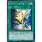 Yahoo! Yahoo!ショッピング(ヤフー ショッピング)遊戯王 中古ランクA（非常に良い） DT10-JP045 スター・ブラスト インヴェルズの侵略