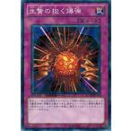 Yahoo! Yahoo!ショッピング(ヤフー ショッピング)遊戯王 中古ランクB（良い） DT10-JP049 生贄の抱く爆弾 インヴェルズの侵略
