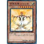 Yahoo! Yahoo!ショッピング(ヤフー ショッピング)遊戯王 中古ランクA（非常に良い） DT11-JP007 守護天使 ジャンヌ オメガの裁き