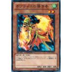 Yahoo! Yahoo!ショッピング(ヤフー ショッピング)遊戯王 中古ランクA（非常に良い） DT11-JP010 ネフティスの導き手 オメガの裁き