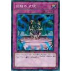 Yahoo! Yahoo!ショッピング(ヤフー ショッピング)遊戯王 中古ランクA（非常に良い） DT11-JP049 侵略の波紋 オメガの裁き