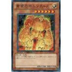 Yahoo! Yahoo!ショッピング(ヤフー ショッピング)遊戯王 中古ランクB（良い） DT12-JP016 黄金のホムンクルス エクシーズ始動