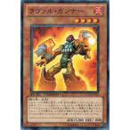 遊戯王 中古ランクA(非常に良い) DT12-JP022 ラヴァル・ガンナー エクシーズ始動