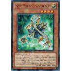 遊戯王 中古ランクA(非常に良い) DT12-JP023 ヴァイロン・ペンタクロ エクシーズ始動