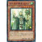 Yahoo! Yahoo!ショッピング(ヤフー ショッピング)遊戯王 中古ランクB（良い） DT12-JP031 ガスタの神官 ムスト （レア） エクシーズ始動