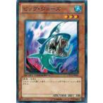 Yahoo! Yahoo!ショッピング(ヤフー ショッピング)遊戯王 中古ランクB（良い） DT13-JP002 ビッグ・ジョーズ 星の騎士団 セイクリッド