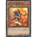 遊戯王 中古ランクA(非常に良い) DT13-JP015 ラヴァル・フロギス 星の騎士団 セイクリッド