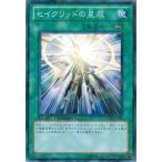 Yahoo! Yahoo!ショッピング(ヤフー ショッピング)遊戯王 中古ランクB（良い） DT13-JP045 セイクリッドの星痕 星の騎士団 セイクリッド