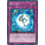 Yahoo! Yahoo!ショッピング(ヤフー ショッピング)遊戯王 中古ランクB（良い） DT13-JP048 廃石融合 星の騎士団 セイクリッド