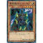 Yahoo! Yahoo!ショッピング(ヤフー ショッピング)遊戯王 中古ランクA（非常に良い） DT14-JP002 野獣戦士ピューマン 破滅の邪龍ウロボロス