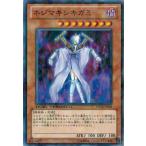 Yahoo! Yahoo!ショッピング(ヤフー ショッピング)遊戯王 中古ランクA（非常に良い） DT14-JP008 ネジマキシキガミ 破滅の邪龍ウロボロス