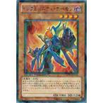 遊戯王 中古ランクA(非常に良い) DT14-JP010 インフェルニティ・デーモン (レア） 破滅の邪龍ウロボロス