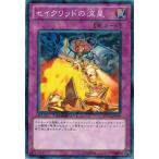 Yahoo! Yahoo!ショッピング(ヤフー ショッピング)遊戯王 中古ランクB（良い） DT14-JP049 セイクリッドの流星 破滅の邪龍ウロボロス