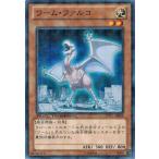 Yahoo! Yahoo!ショッピング(ヤフー ショッピング)遊戯王 中古ランクB（良い） DTC1-JP048 ワーム・ファルコ クロニクルI覚醒の章