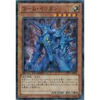Yahoo! Yahoo!ショッピング(ヤフー ショッピング)遊戯王 中古ランクB（良い） DTC1-JP051 ワーム・イリダン （スーパーレア） クロニクルI覚醒の章