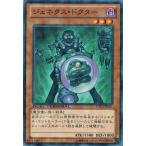Yahoo! Yahoo!ショッピング(ヤフー ショッピング)遊戯王 中古ランクB（良い） DTC1-JP065 ジェネクス・ドクター クロニクルI覚醒の章