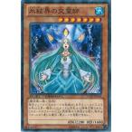 Yahoo! Yahoo!ショッピング(ヤフー ショッピング)遊戯王 中古ランクB（良い） DTC1-JP068 氷結界の交霊師 クロニクルI覚醒の章