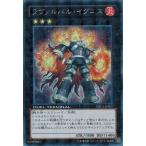 Yahoo! Yahoo!ショッピング(ヤフー ショッピング)遊戯王 中古ランクA（非常に良い） DTC1-JP107 ラヴァルバル・イグニス （シークレットレア） クロニクルI覚醒の章