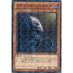 Yahoo! Yahoo!ショッピング(ヤフー ショッピング)遊戯王 中古ランクB（良い） DTC2-JP014 リサイクル・ジェネクス クロニクルII混沌の章?N-Rare