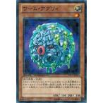 Yahoo! Yahoo!ショッピング(ヤフー ショッピング)遊戯王 中古ランクA（非常に良い） DTC2-JP054 ワーム・アグリィ クロニクルII混沌の章