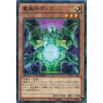 Yahoo! Yahoo!ショッピング(ヤフー ショッピング)遊戯王 中古ランクA（非常に良い） DTC2-JP066 魔轟神ディフ クロニクルII混沌の章