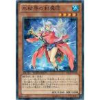 Yahoo! Yahoo!ショッピング(ヤフー ショッピング)遊戯王 中古ランクA（非常に良い） DTC2-JP078 氷結界の封魔団 クロニクルII混沌の章
