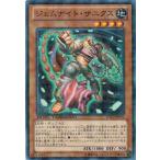 Yahoo! Yahoo!ショッピング(ヤフー ショッピング)遊戯王 中古ランクB（良い） DTC2-JP091 ジェムナイト・サニクス クロニクルII混沌の章