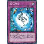 Yahoo! Yahoo!ショッピング(ヤフー ショッピング)遊戯王 中古ランクB（良い） DTC2-JP118 廃石融合 クロニクルII混沌の章