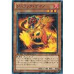 ジュラック・デイノ - ノーマル/DTC3-JP015