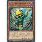 Yahoo! Yahoo!ショッピング(ヤフー ショッピング)遊戯王 中古ランクA（非常に良い） DTC3-JP037 Ａ・ジェネクス・バードマン クロニクルIII破滅の章