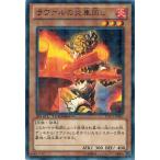 遊戯王 中古ランクA(非常に良い) DTC3-JP067 ラヴァルの炎車回し (レア） クロニクルIII破滅の章