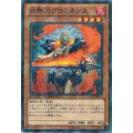 Yahoo! Yahoo!ショッピング(ヤフー ショッピング)遊戯王 中古ランクA（非常に良い） DTC3-JP070 炎熱刀プロミネンス クロニクルIII破滅の章