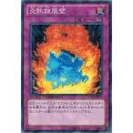 Yahoo! Yahoo!ショッピング(ヤフー ショッピング)遊戯王 中古ランクB（良い） DTC3-JP090 炎熱旋風壁 クロニクルIII破滅の章