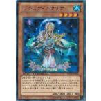 Yahoo! Yahoo!ショッピング(ヤフー ショッピング)遊戯王 中古ランクA（非常に良い） DTC3-JP092 リチュア・ナタリア （レア） クロニクルIII破滅の章
