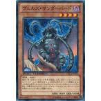 Yahoo! Yahoo!ショッピング(ヤフー ショッピング)遊戯王 中古ランクB（良い） DTC3-JP103 ヴェルズ・サンダーバード クロニクルIII破滅の章