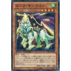 Yahoo! Yahoo!ショッピング(ヤフー ショッピング)遊戯王 DTC4-JP009 ガスタ・サンボルト クロニクルIV 対極の章