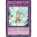 Yahoo! Yahoo!ショッピング(ヤフー ショッピング)遊戯王 中古ランクB（良い） DTC4-JP029 ガスタへの祈り クロニクルIV 対極の章