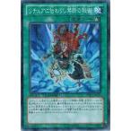 Yahoo! Yahoo!ショッピング(ヤフー ショッピング)遊戯王 DTC4-JP057 リチュアに伝わりし禁断の秘術 クロニクルIV 対極の章