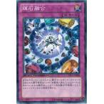 Yahoo! Yahoo!ショッピング(ヤフー ショッピング)遊戯王 DTC4-JP058 輝石融合 クロニクルIV 対極の章