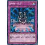 Yahoo! Yahoo!ショッピング(ヤフー ショッピング)遊戯王 中古ランクB（良い） DTC4-JP059 侵略の波紋 クロニクルIV 対極の章