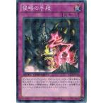 Yahoo! Yahoo!ショッピング(ヤフー ショッピング)遊戯王 中古ランクB（良い） DTC4-JP060 侵略の手段 クロニクルIV 対極の章