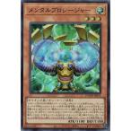 メンタルプロシージャー スーパーレア DUAD-JP015 デュエリスト・アドバンス 遊戯王