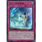 月光小夜曲舞踊 - ウルトラ/DUAD-JPS13