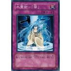 Yahoo! Yahoo!ショッピング(ヤフー ショッピング)遊戯王 EE04-JP051 水霊術−「葵」 エキスパートエディション Volume.4