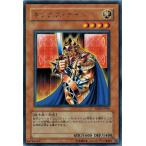 Yahoo! Yahoo!ショッピング(ヤフー ショッピング)遊戯王 中古ランクB（良い） EE04-JP066 キングス・ナイト （レア） エキスパートエディション Volume.4