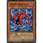 Yahoo! Yahoo!ショッピング(ヤフー ショッピング)遊戯王 EE04-JP085 暗黒界の斥候 スカー エキスパートエディション Volume.4