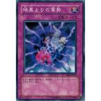 Yahoo! Yahoo!ショッピング(ヤフー ショッピング)遊戯王 EE04-JP111 暗黒よりの軍勢 エキスパートエディション Volume.4